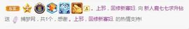 新人鹿七七求升四钻主播照片