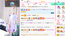 可可可可休息主播照片