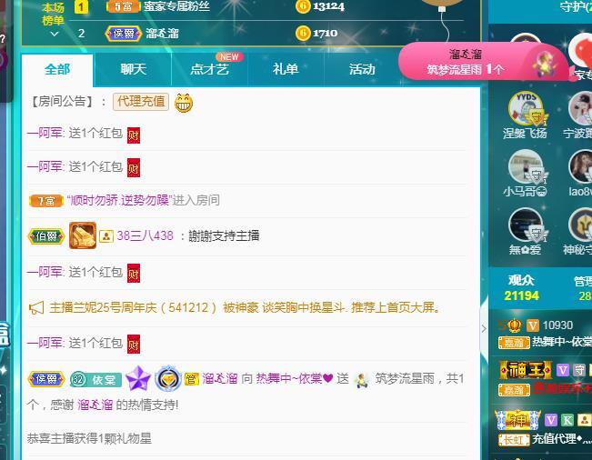 一字马~依棠的图片