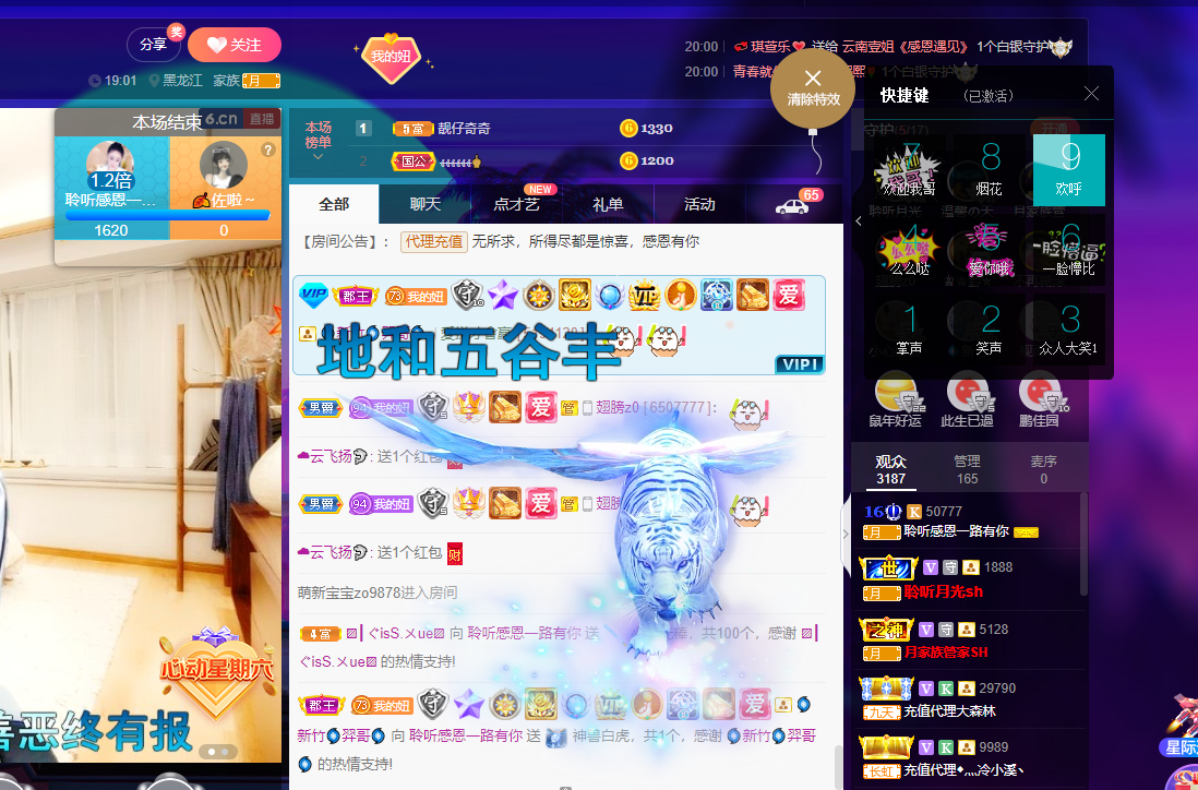 聆听~福妞儿的图片