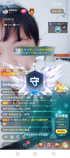……若主播照片