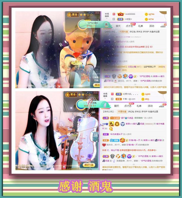 紫薇☆☆音乐频道的图片