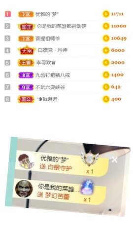 bye～主播照片