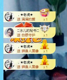 开心果冰儿主播照片