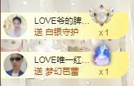 LOVE飞扬💝主播照片
