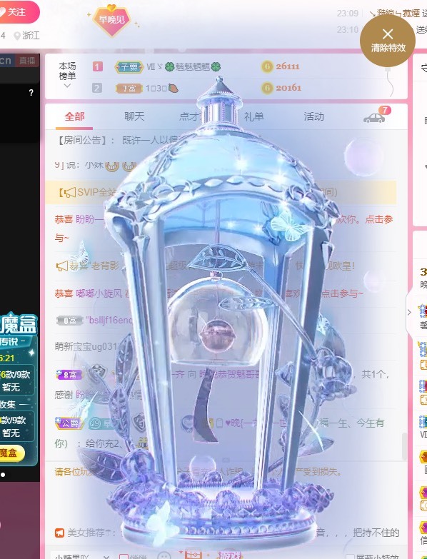 婉婉回来了主播照片