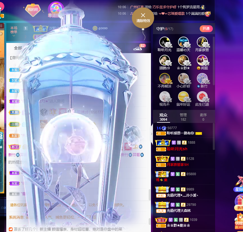 聆听~福妞儿的图片