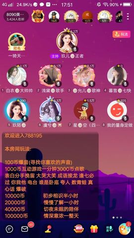 暮雪🍁升7冠主播照片