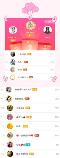 大宝吖~主播照片
