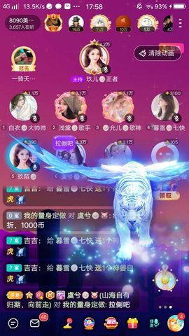 暮雪🍁升7冠主播照片