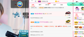 可可可可休息主播照片