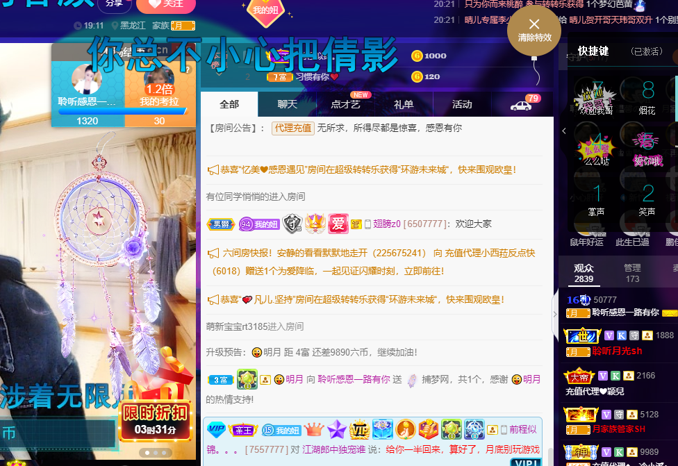 聆听~福妞儿的图片