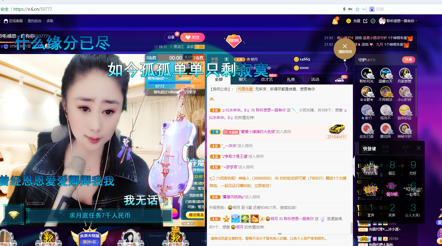 聆听~福妞儿的图片