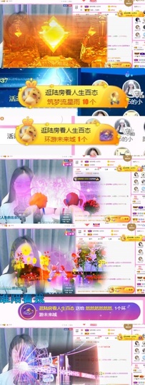 然然然然然然.主播照片