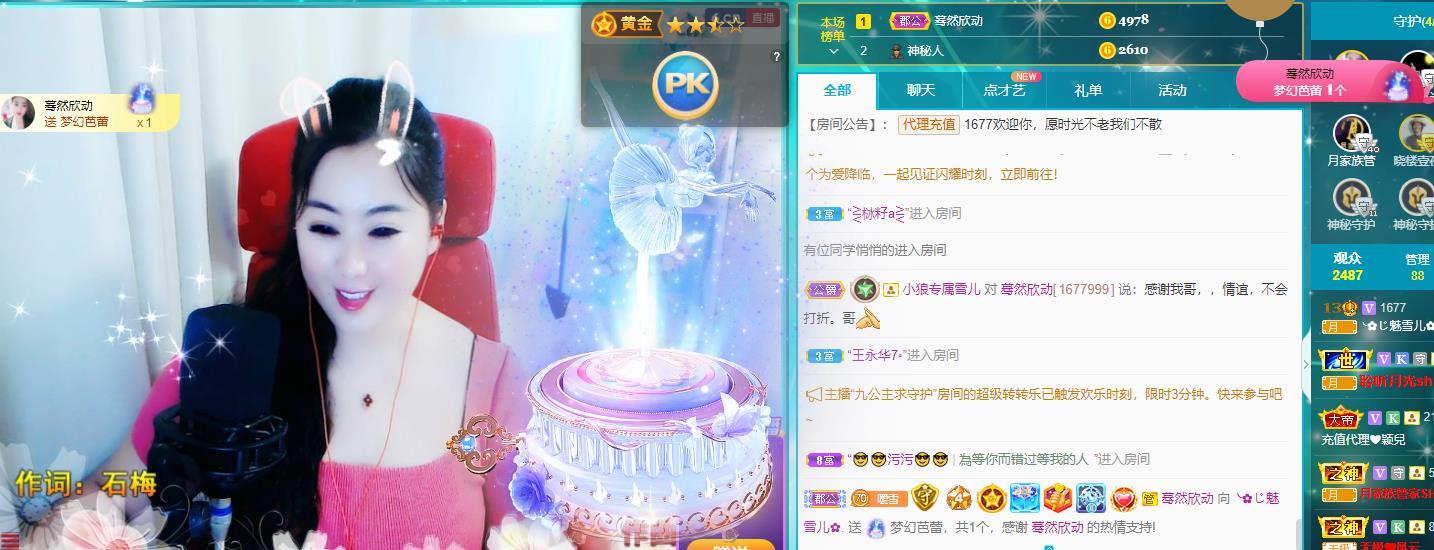 🌸恋雪的图片