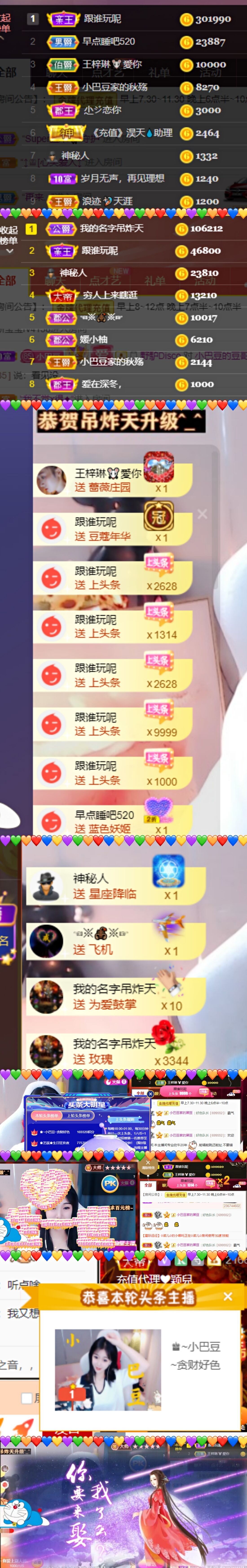 ♚~小巴豆~贪财好色的图片