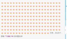 新人鹿七七求升四钻主播照片