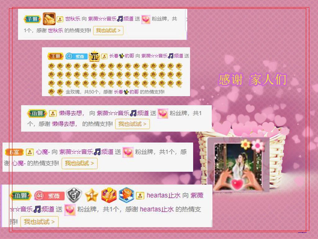 紫薇☆☆音乐频道的图片