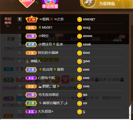 无名无姓，随性自然主播照片