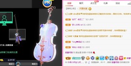 大地的呀主播照片