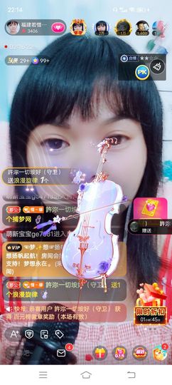 ……若主播照片