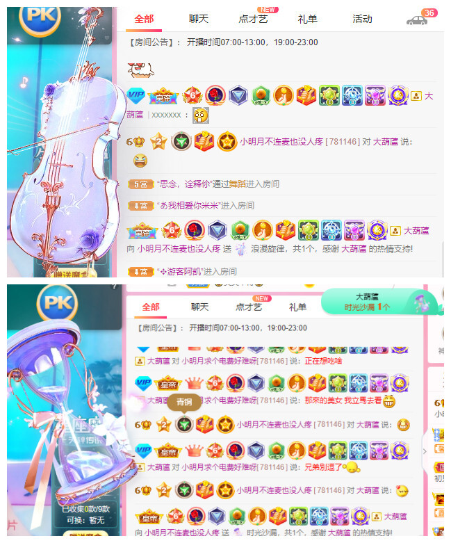 小明月℡的图片