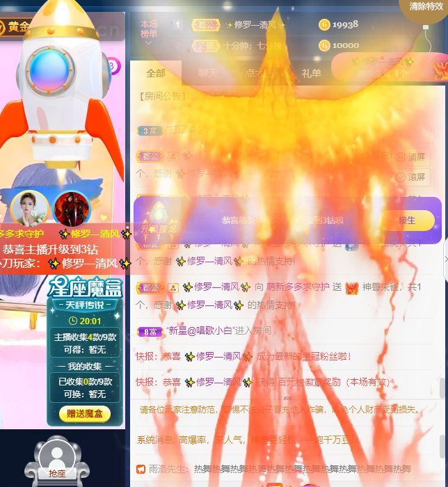 萌新多多求升级主播照片