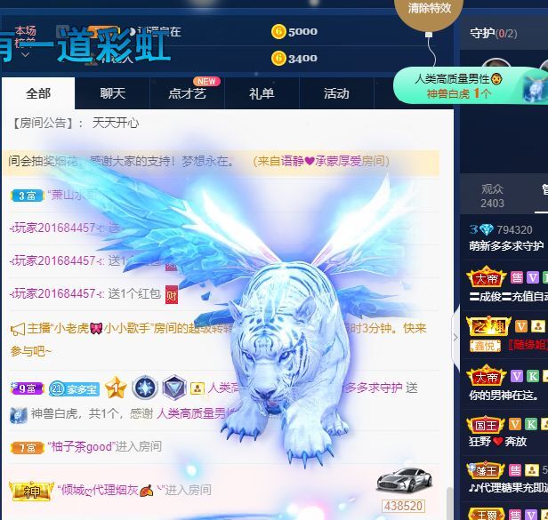 萌新多多求升级主播照片