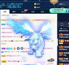 萌新多多求升级主播照片