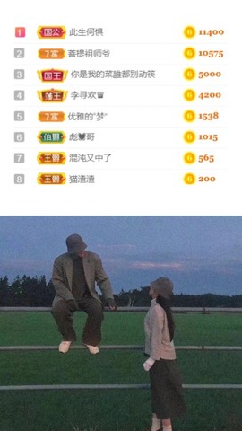 bye～主播照片