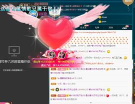 霞儿求守护主播照片