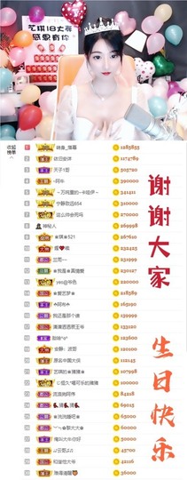 ♚艺琪♚充值代理主播照片