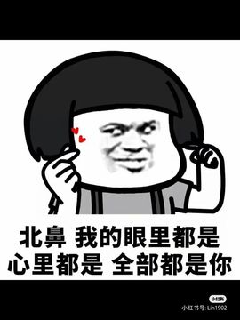 一树梨花压海唐同学☞主播照片