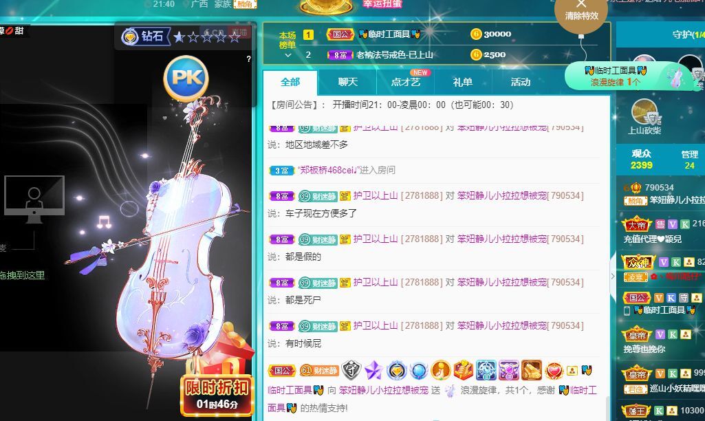 一树梨花压海唐同学☞的图片