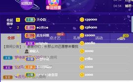 如意~后会有期主播照片
