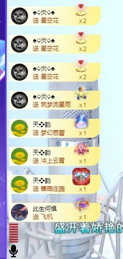 如意~后会有期主播照片