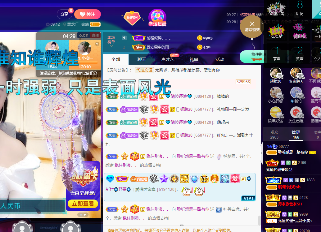 聆听~福妞儿的图片