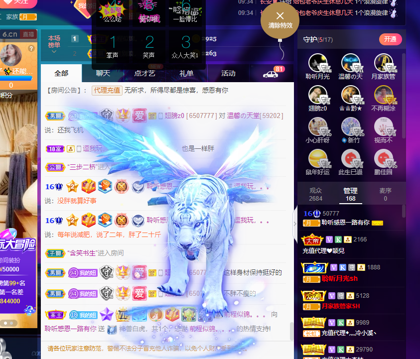 聆听~福妞儿的图片