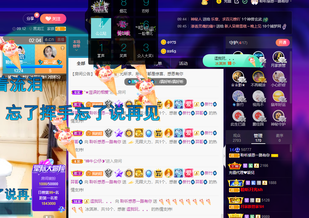 聆听~福妞儿的图片