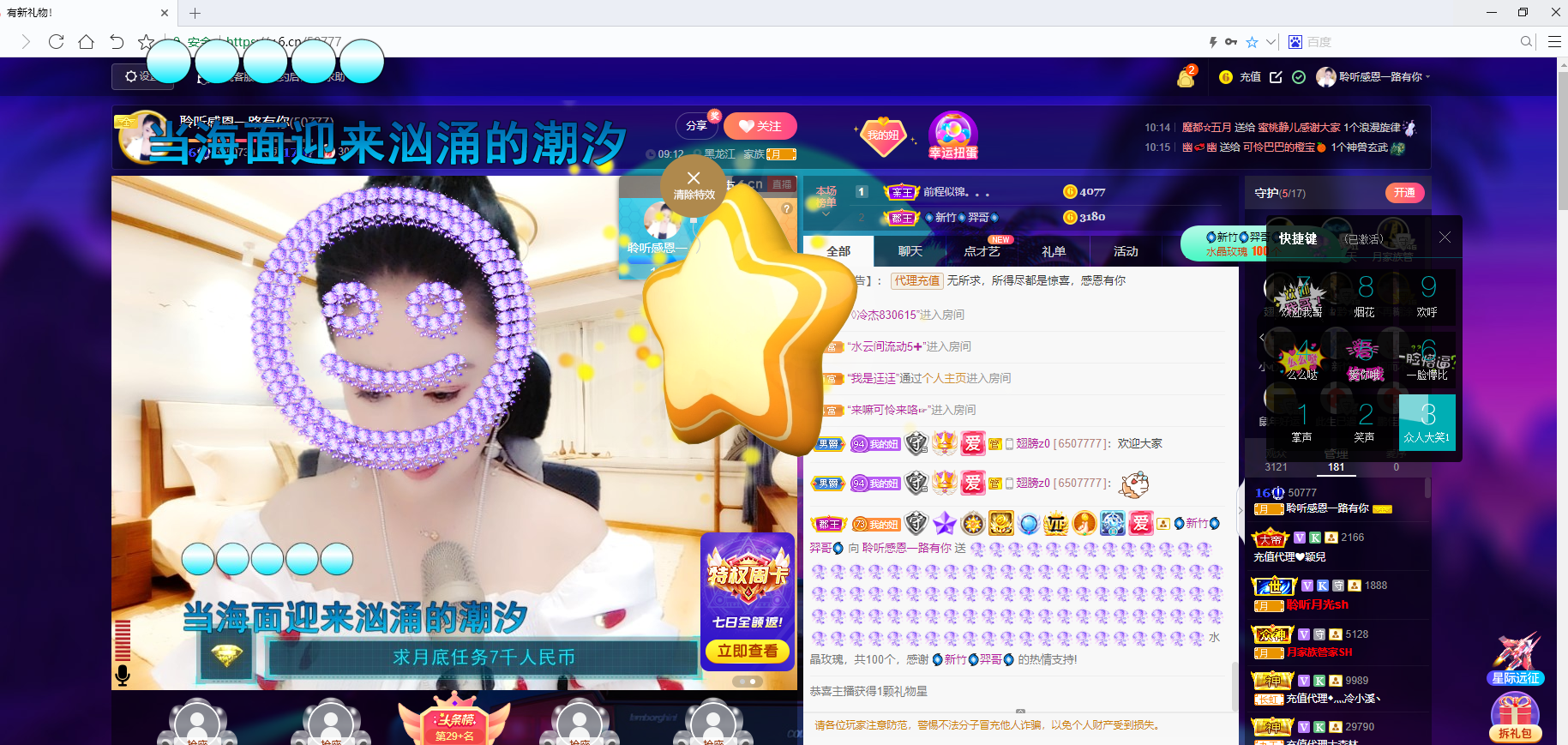 聆听~福妞儿的图片