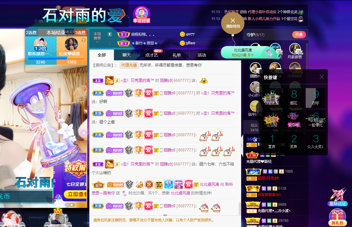 聆听~福妞儿的图片