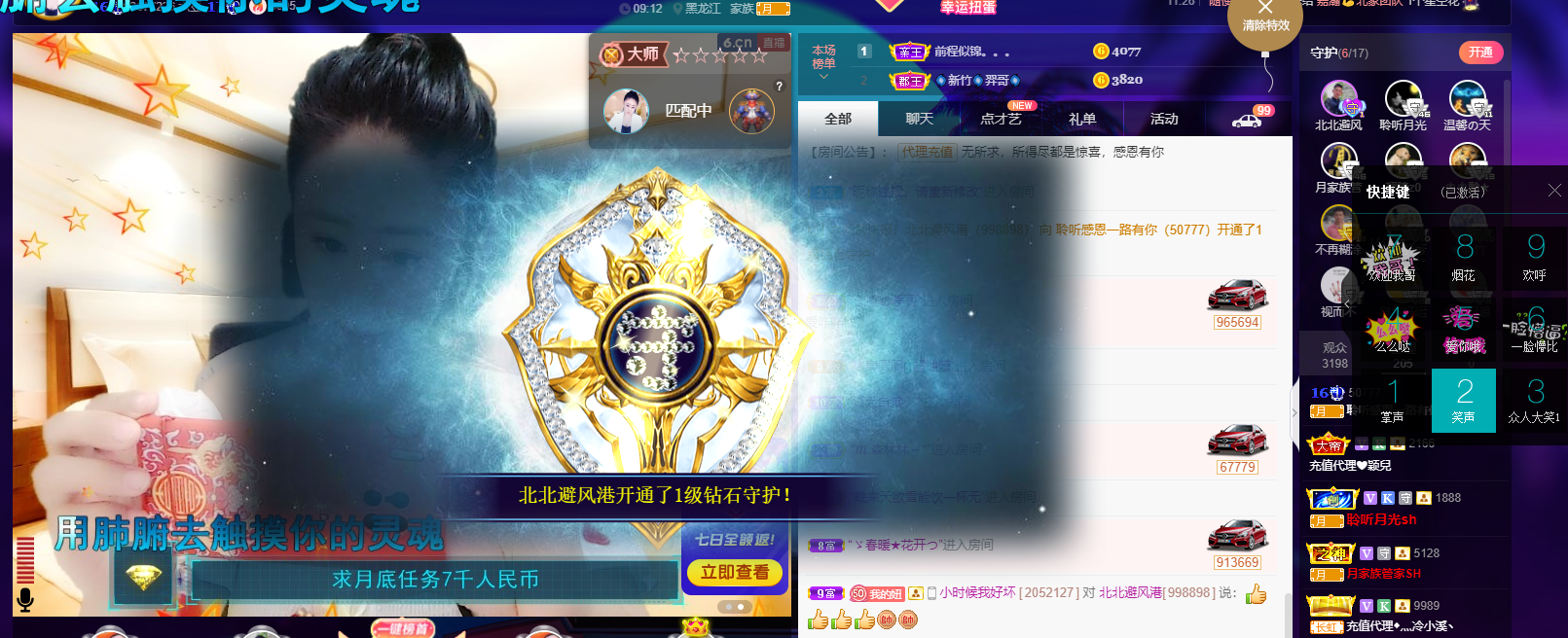 聆听~福妞儿的图片