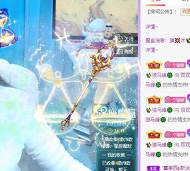 🐯双双🍀主播照片