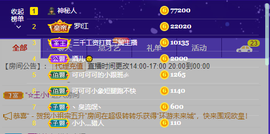 可可可可休息主播照片