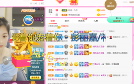 周沫~越剧房主播照片