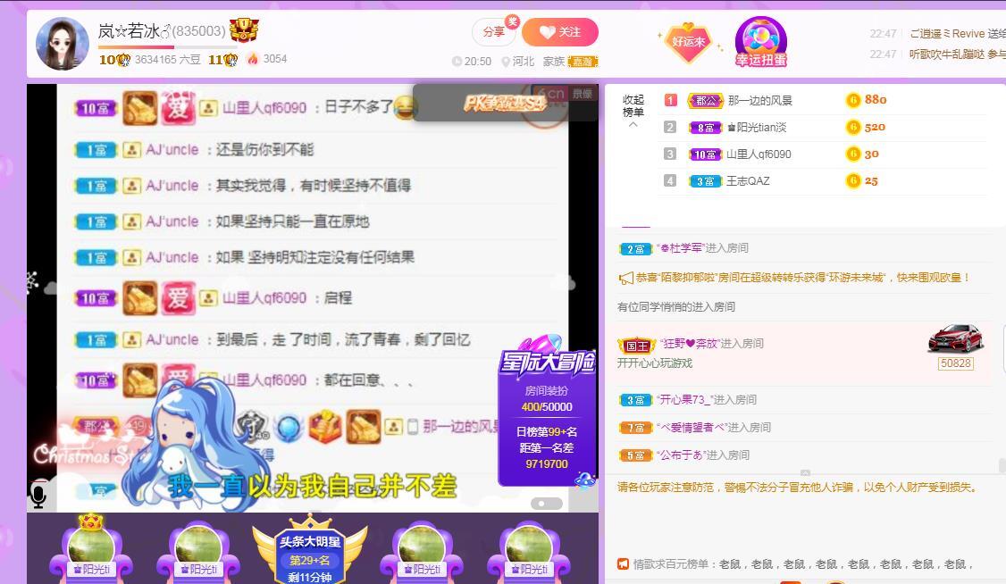 岚☆若冰♂的图片