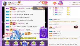 岚☆若冰♂主播照片