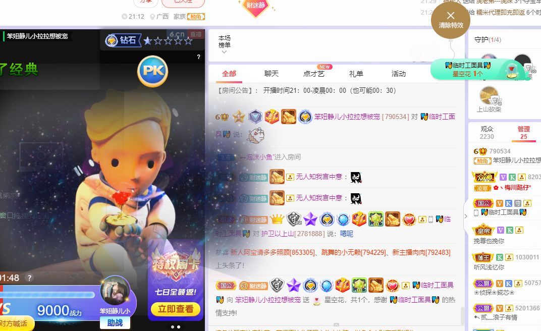一树梨花压海唐同学☞的图片