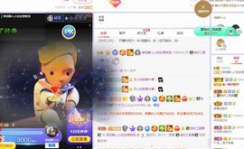 一树梨花压海唐同学☞主播照片