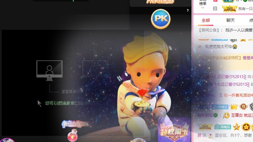 婉婉回来了主播照片